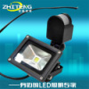 厂家直销人体led感应投光灯 10W大功率高亮铝壳 户外投光灯品质款